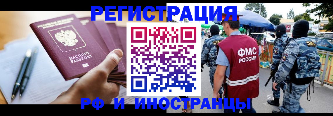 временная регистрация поиск в Сахалинской области