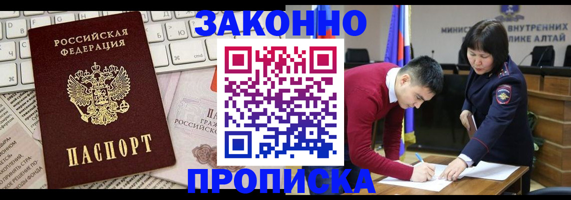 прописка иностранных граждан в Сахалинской области